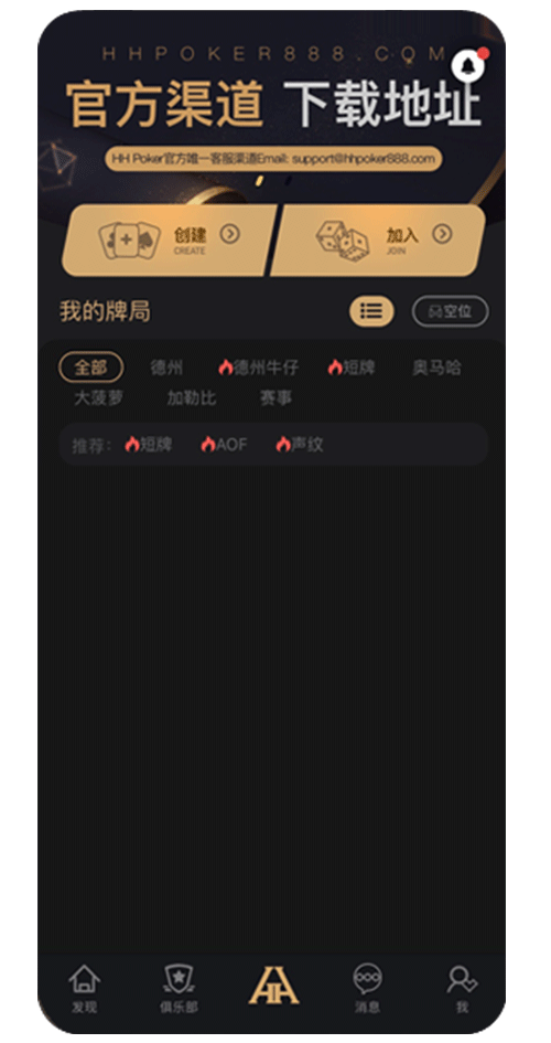 德扑圈应用界面示例